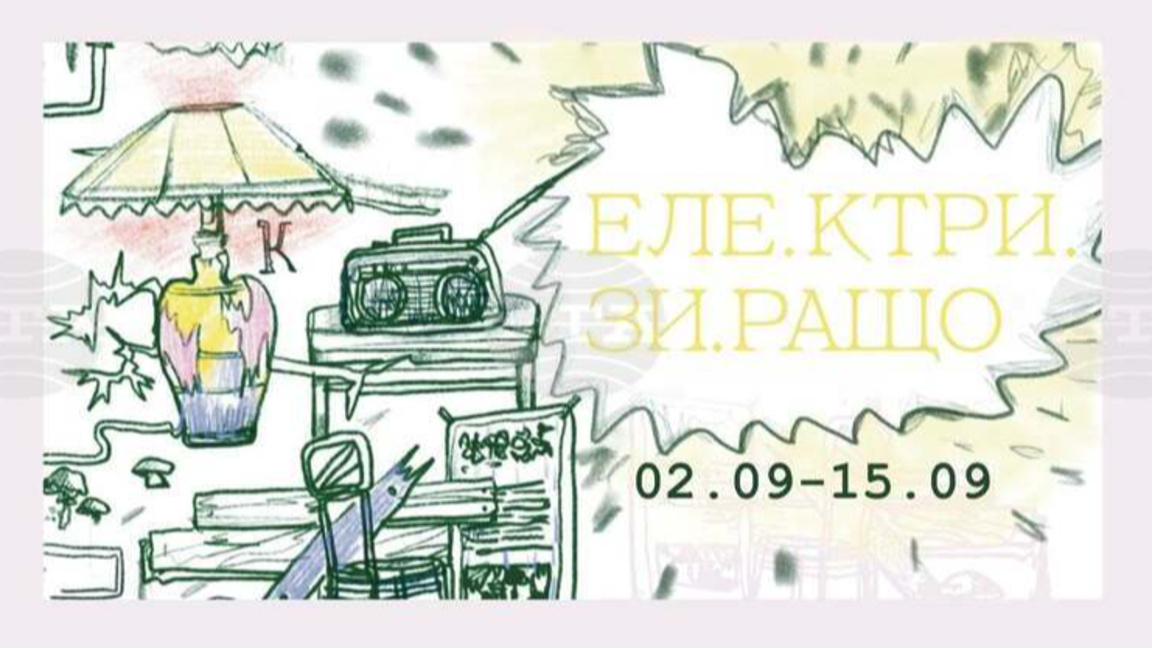 Електризиращото вдъхновение на художничката Анна Користашевская
