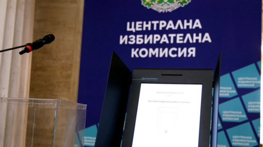 ЦИК оневини Радев