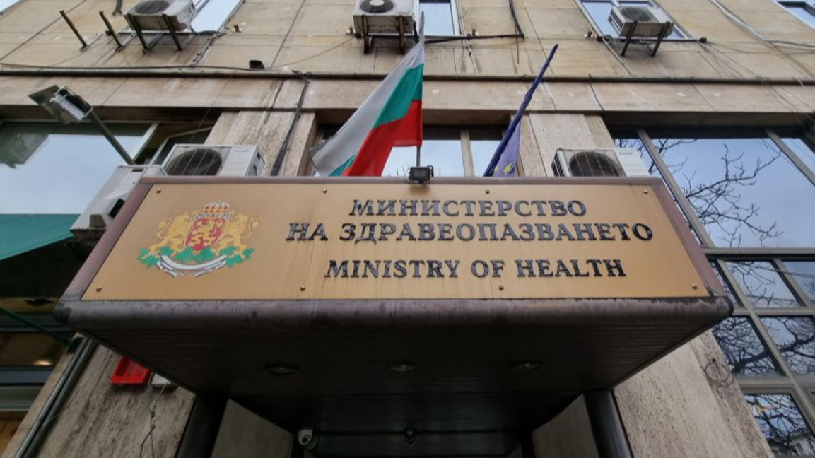 Министерство на здравеопазването