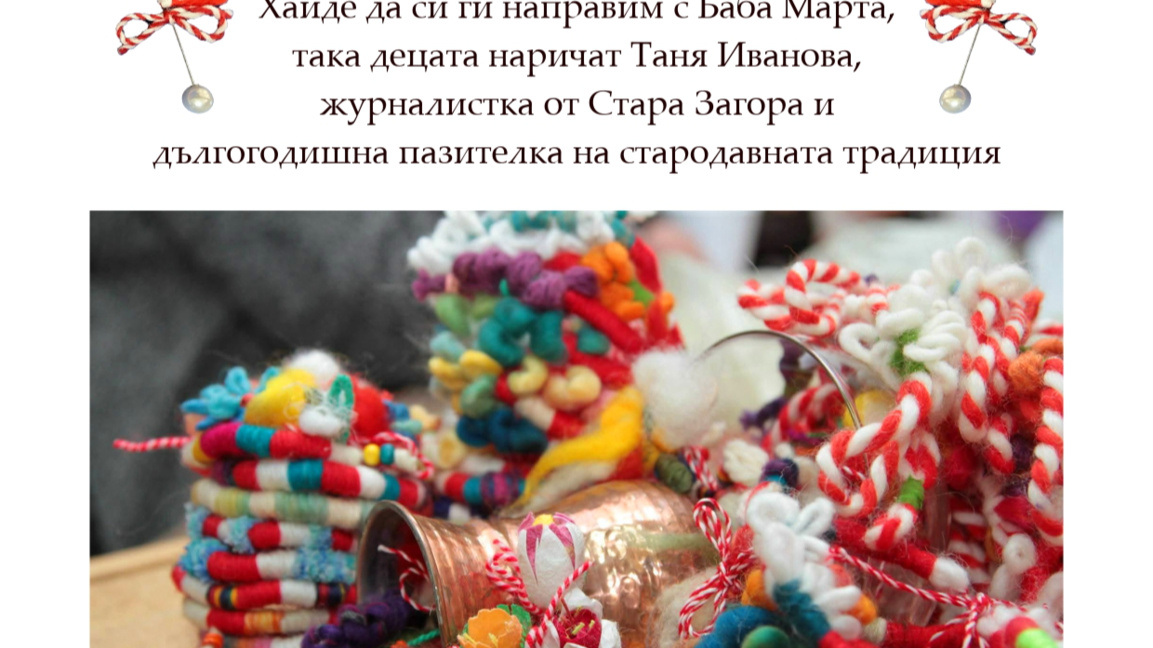 Таня Иванова показа на български ученици...