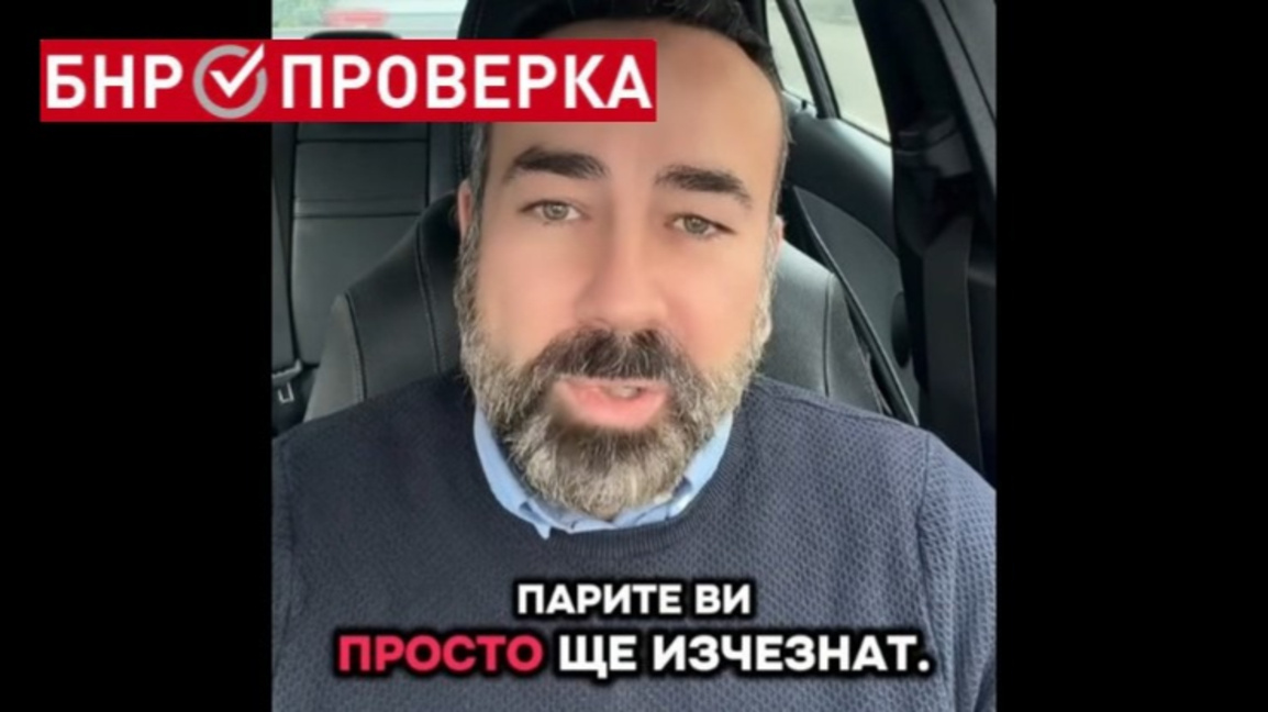 Ще управлява ли Европа парите и живота н...