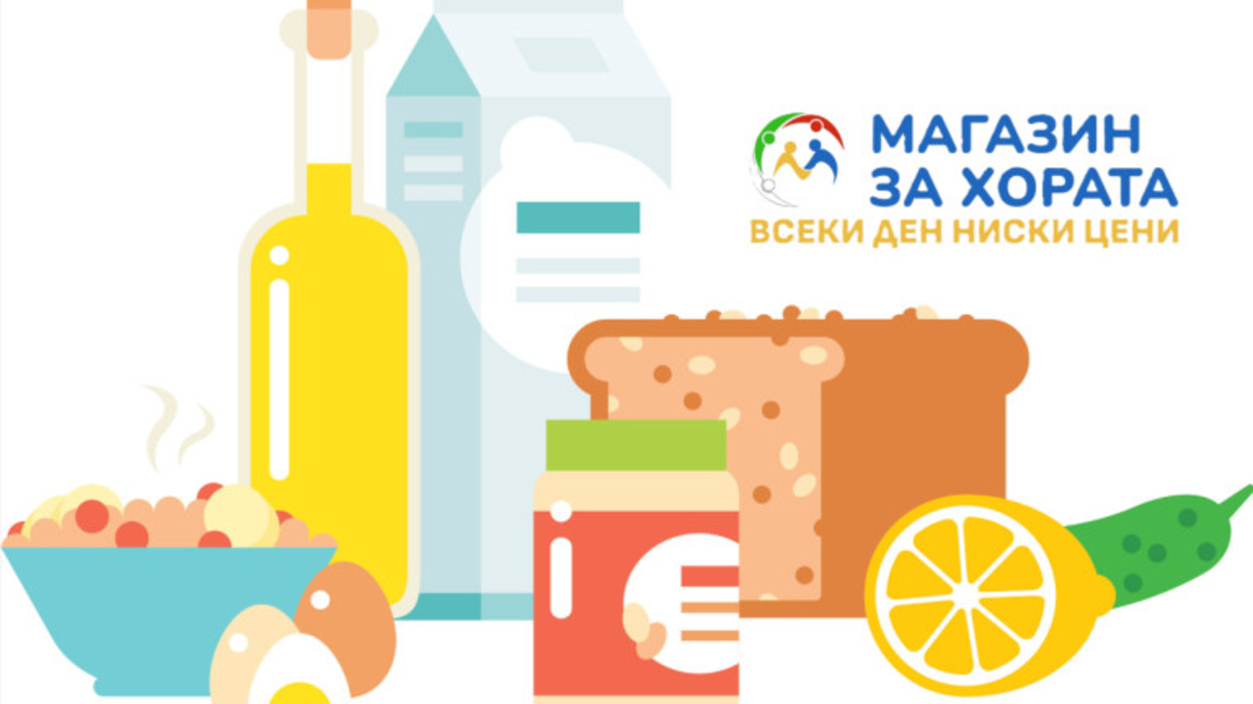 "Възраждане": Над 100 хил. лв. разходи за заплати, а "Магазин за хората" няма