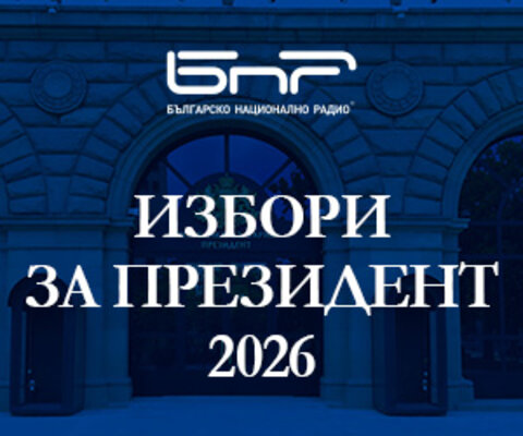 Избори за президент