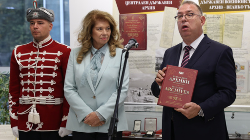Агенция "Архиви" отбелязва 75 години от създаването на държавните архиви