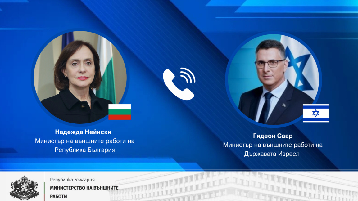 Външният министър Надежда Нейнски разгов...