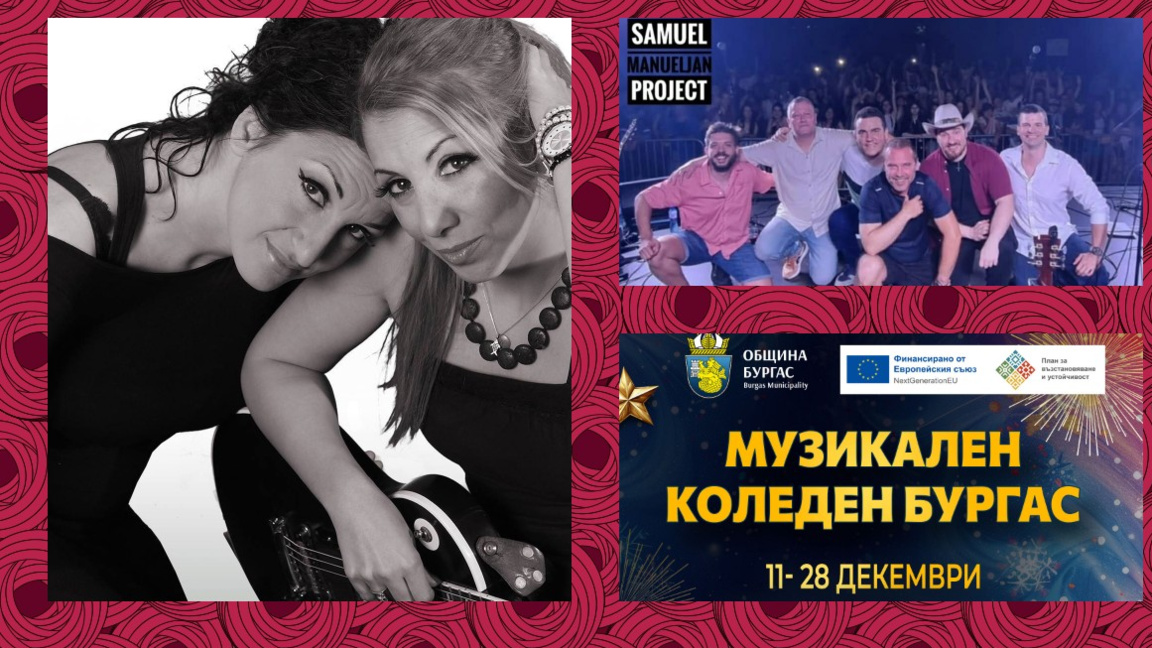 Музикален Коледен Бургас започва с четири последователни концерта