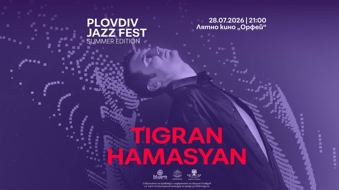 Тигран Хамасян свири тази вечер на Plovd...
