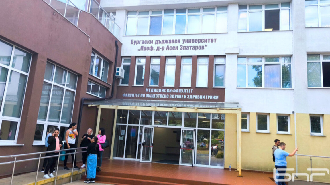 БДУ разширява приема за медицински кадри...
