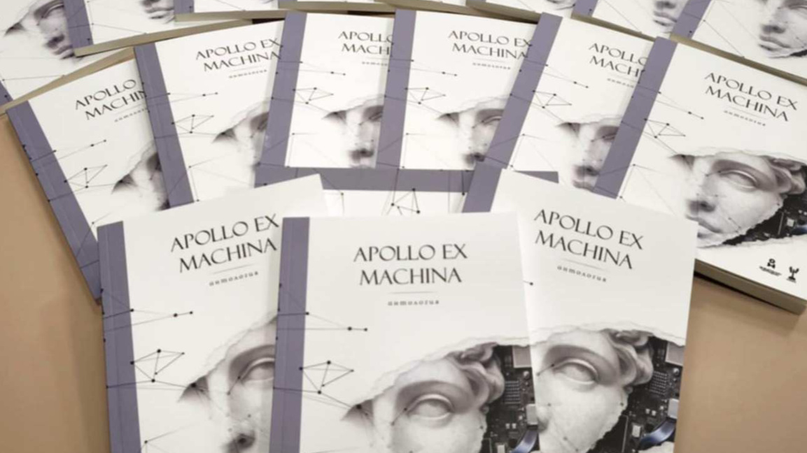 Може ли машината да бъде поет? 