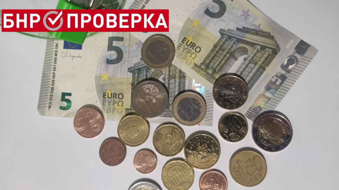 След надрасканите евробанкноти, стари евромонети ли?