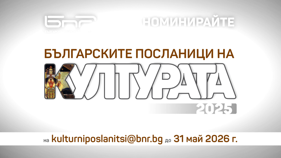 Текат последни дни за номиниране на нови...