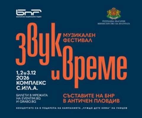Звук и време