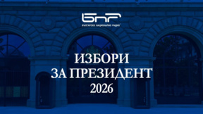 Слушайте и гледайте БНР и на балотажа на президентските избори