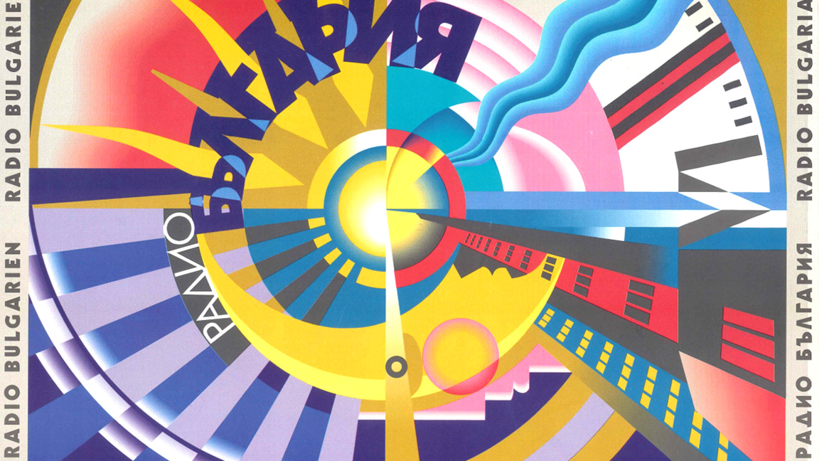 Писма от цял свят за 90 години Радио България