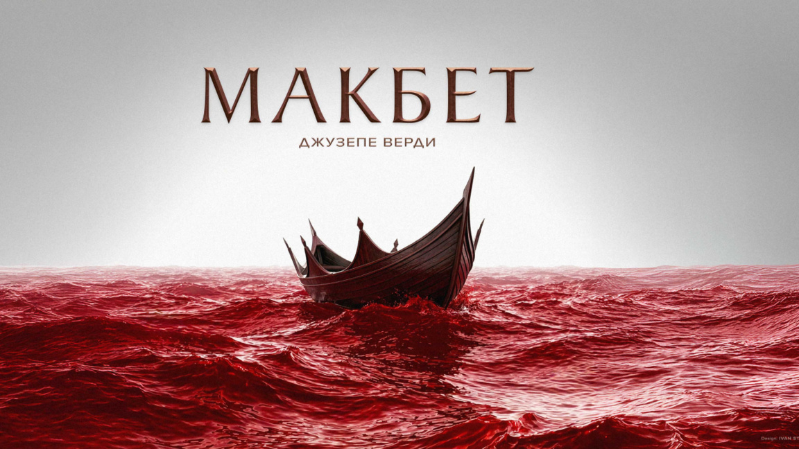 Фантазен трилър с готическа естетика – п...