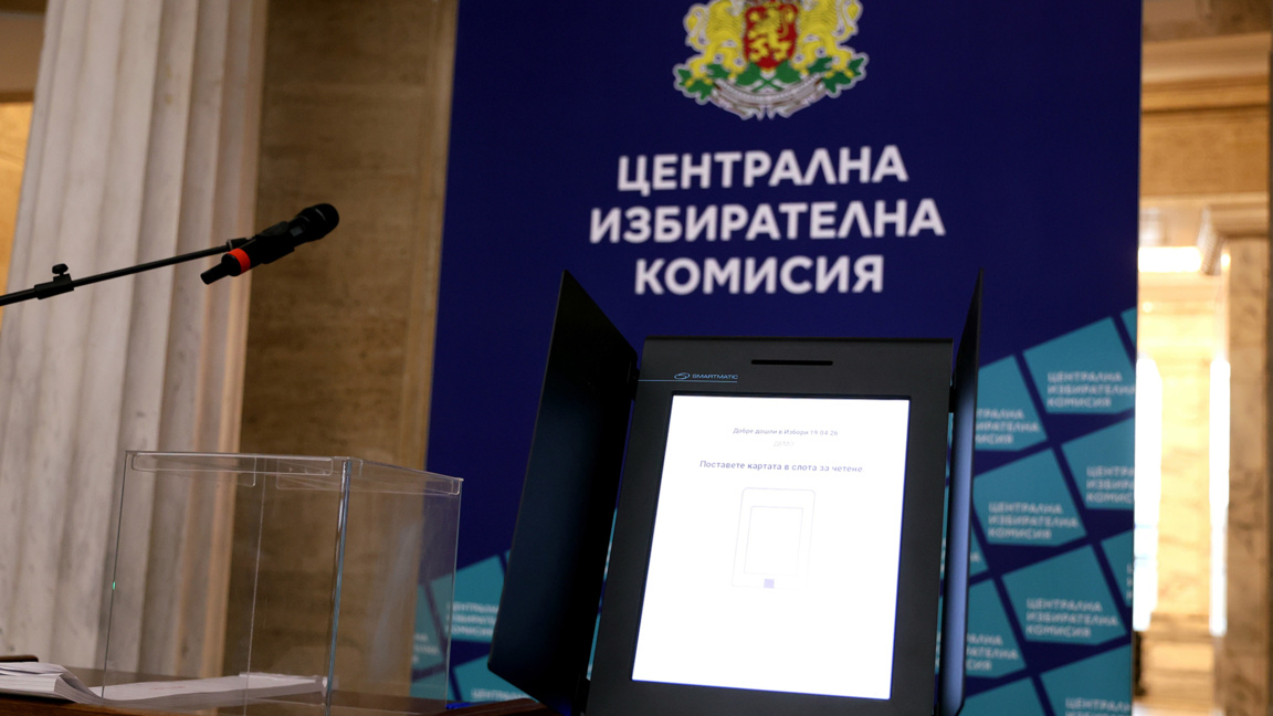 ПБ предложи за председател на ЦИК Георги...