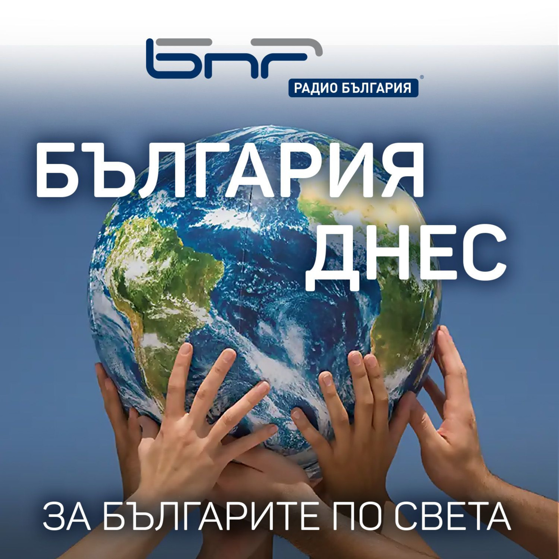 България днес - 18 февруари 2026...