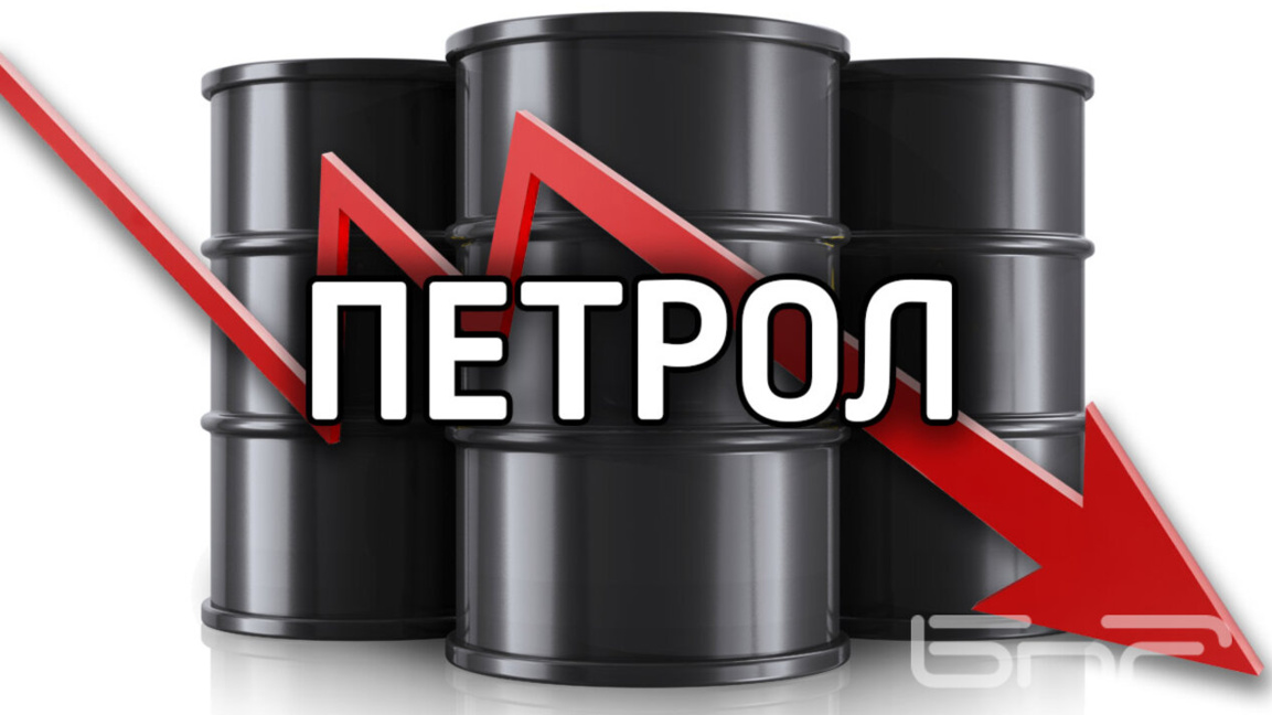 Цената на петрол "Брент" се върна под 10...