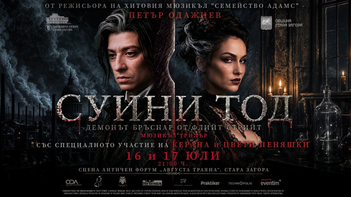 “Суини Тод“ за първи път на българска сц...