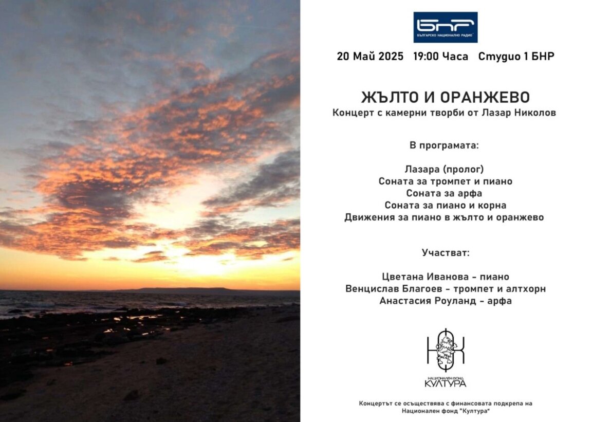 Жълто и оранжево