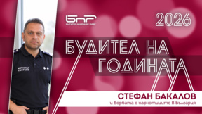 Стефан Бакалов и борбата с наркотиците в България