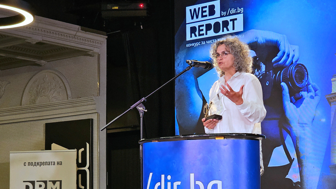 Ася Пенчева от БНР с наградата за чиста журналистика Web Report 2026