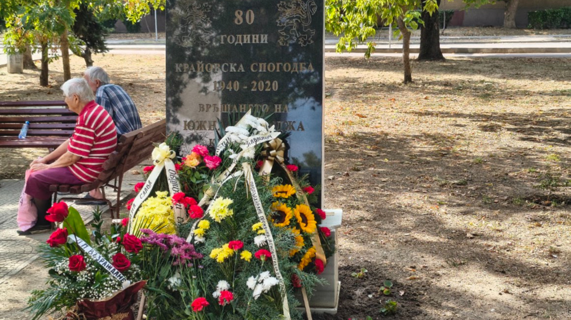 7 септември 1940 г. - датата, която променя съдбата на Южна Добруджа и Силистра