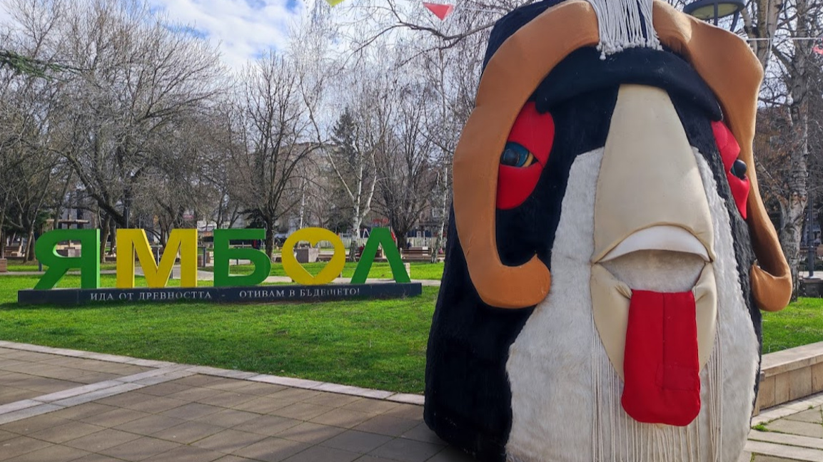 Ямбол - кукер, изработен от скулптора Борис Йорданов