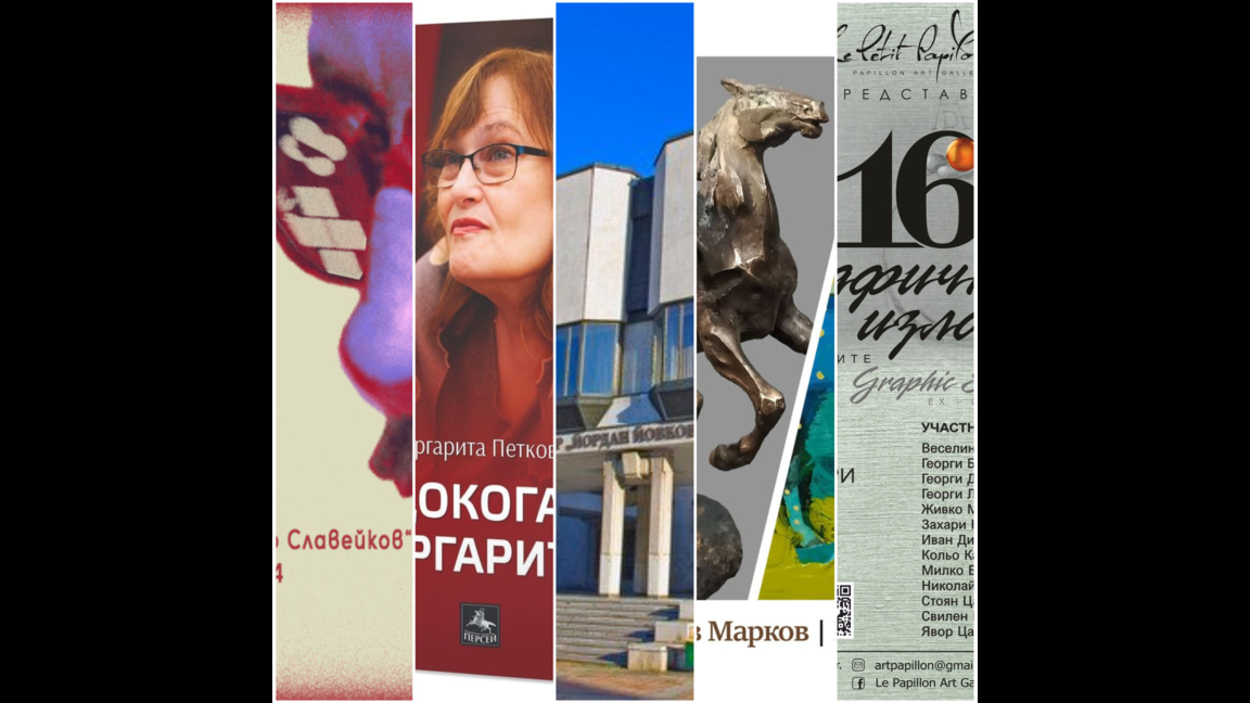 В „Алея Култура“ на 22 февруари...