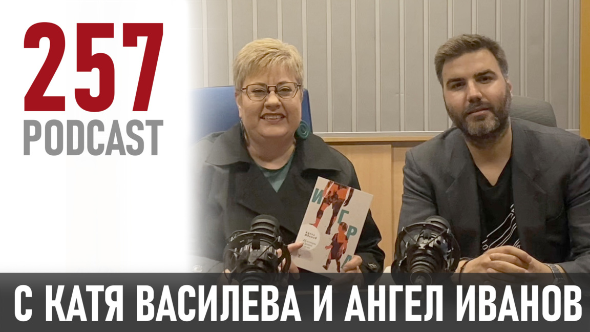 Ангел Иванов за детството, вярата и исто...