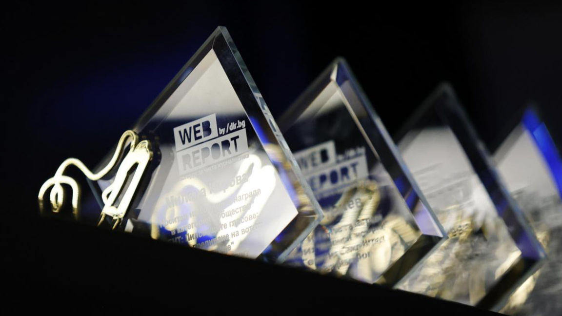 В ход е деветото издание на конкурса за чиста журналистика Web Report.