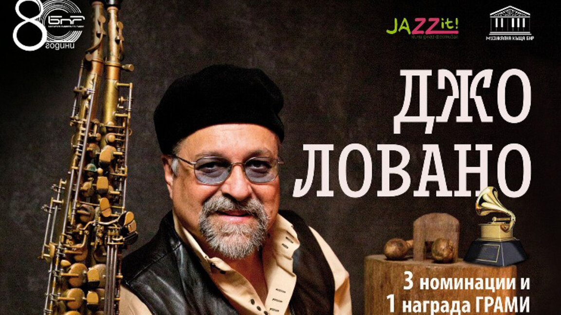 Джо Ловано в България!...