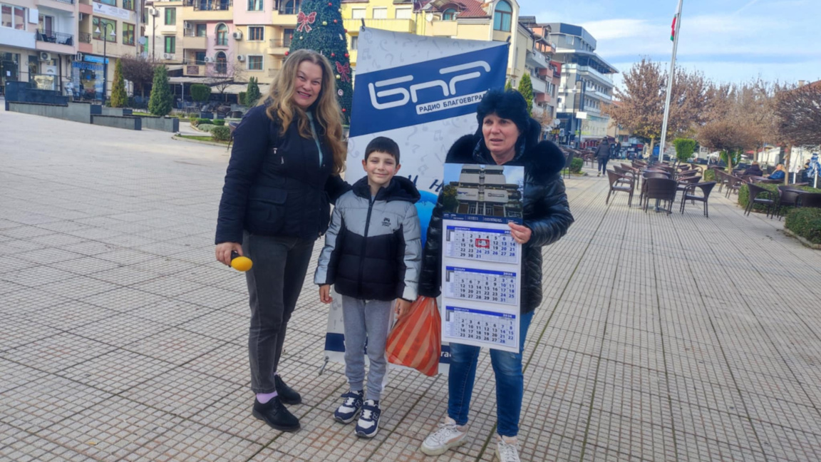 Радио Благоевград празнува 52-ия си рожд...