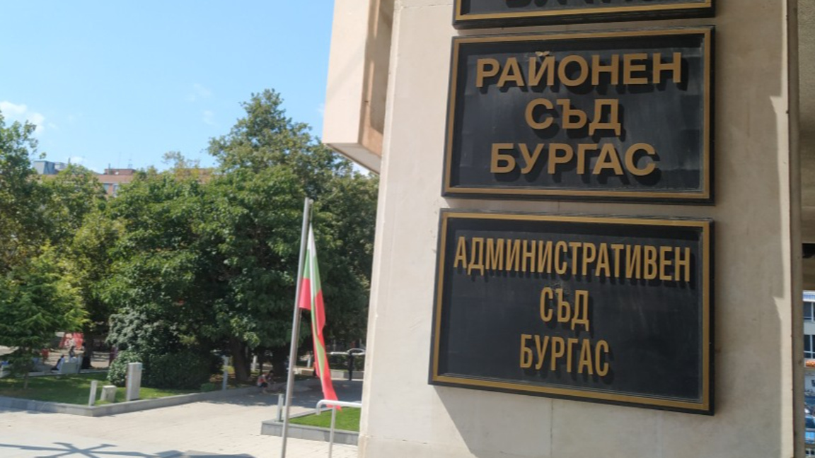 Над 12 000 дела в Районен съд-Бургас за ...