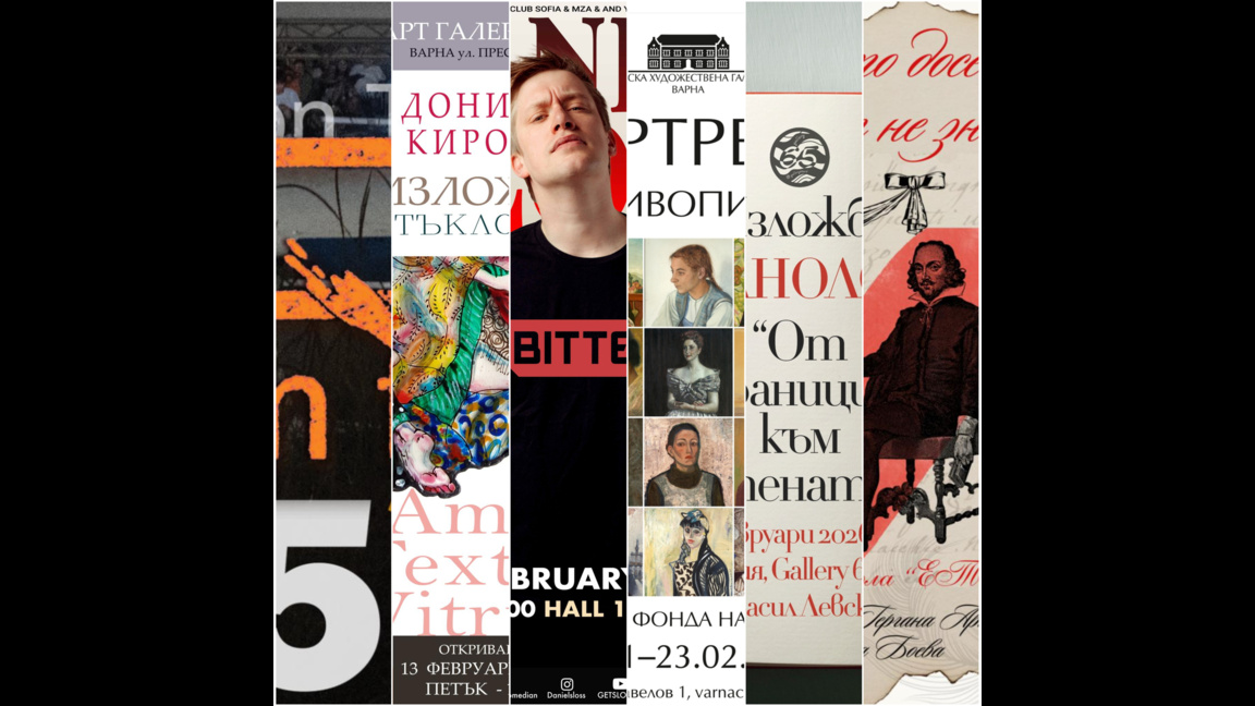 В "Алея Култура" на 15 февруари ...